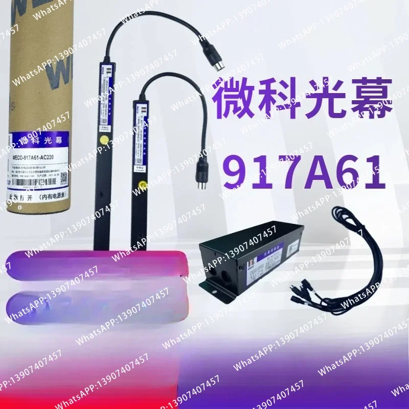 Elevator light curtain WECO-917A61/917A71-AC220 94 beam of light accessories Universal light curtain