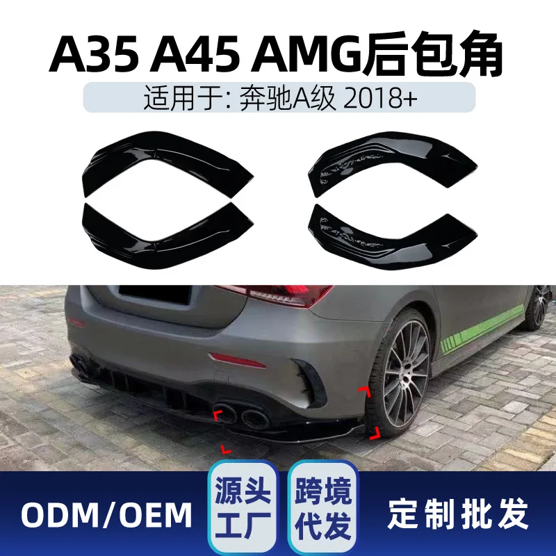 

Подходит для Mercedes-Benz A-Class W177, V177, A35, A45 2018+, комплект заднего угла AMG, трансграничная модификация.