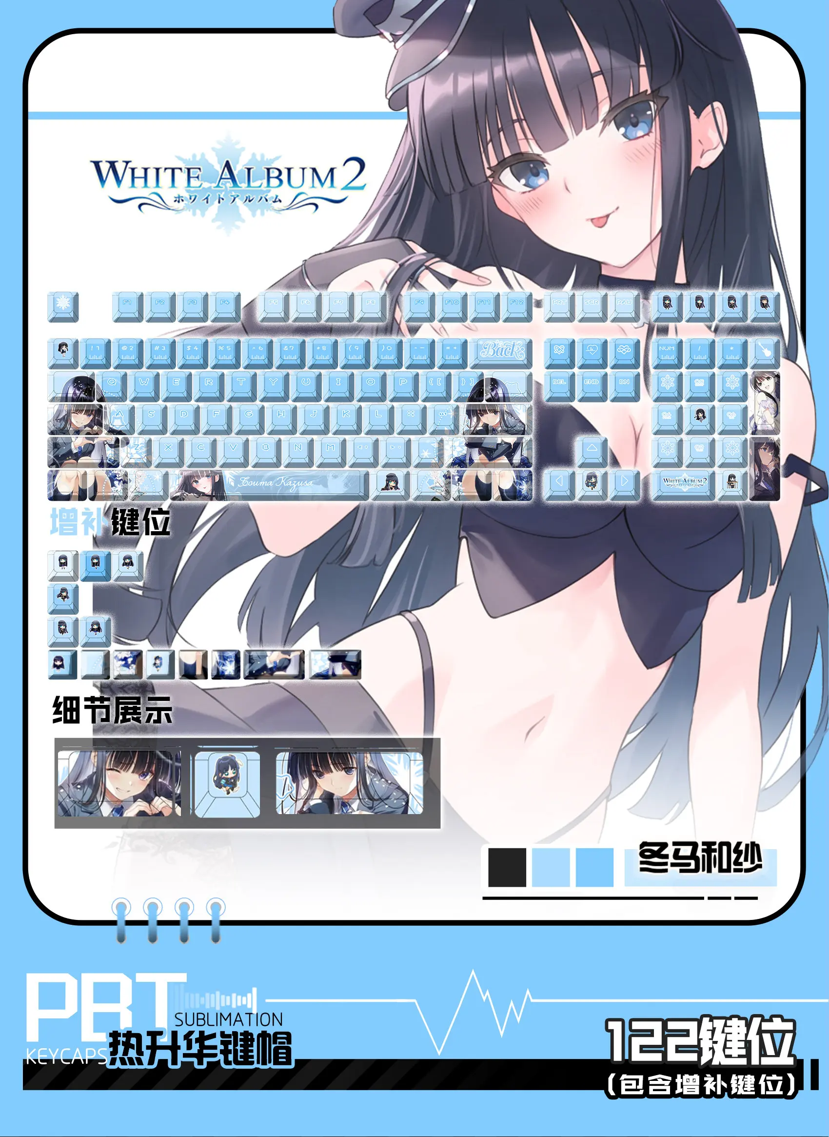 Kazusa Touma 122 PBT Keycaps DYE Sublimation Key Cover Cherry Cross MX Switch Key Caps for Mechanical Keyboard Otaku Gift