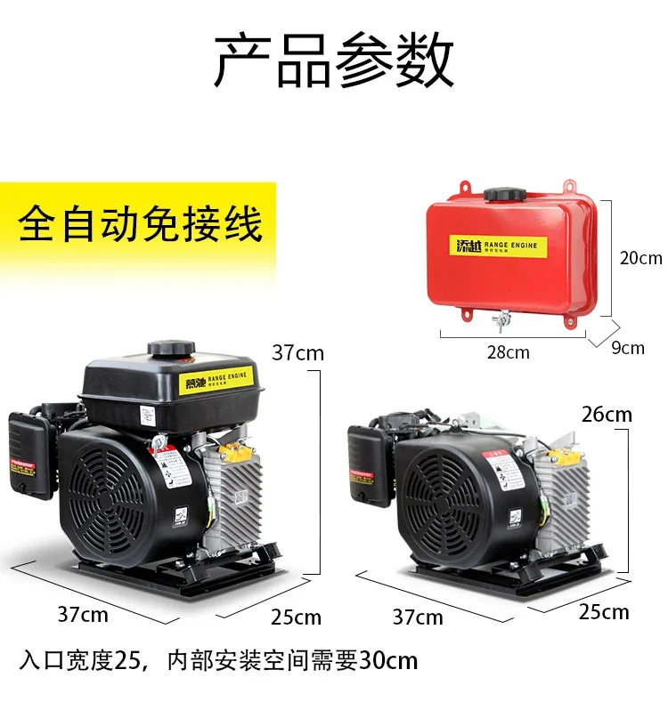 Water-cooled range extender electric vehicle three-wheel generator 48V60V72V suitable for four-wheel 5KW motor car battery car