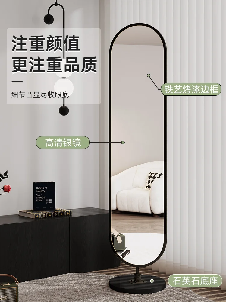 

Full body full-length mirror household small apartment rotating mirror light luxury high-end floor mirror entrance