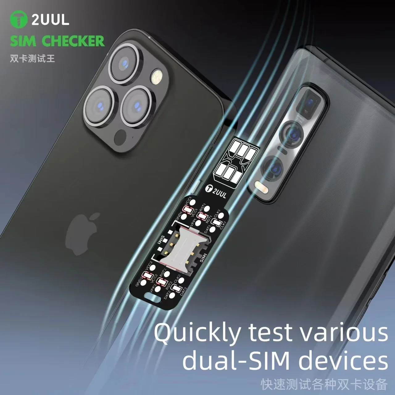 2UUL SIM-карта SM01 Тест с двумя картами King Быстрое обнаружение сигналов Автоматическое обнаружение цепей Быстро проверка неисправностей модуля