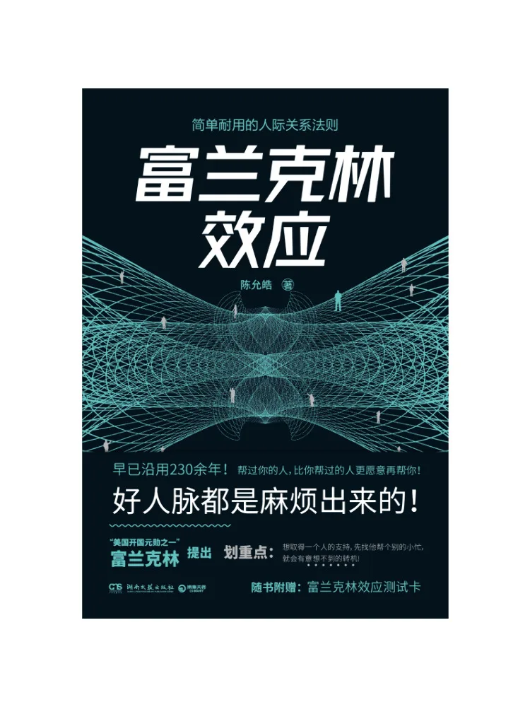 

Book-Winshare Franklin Effect