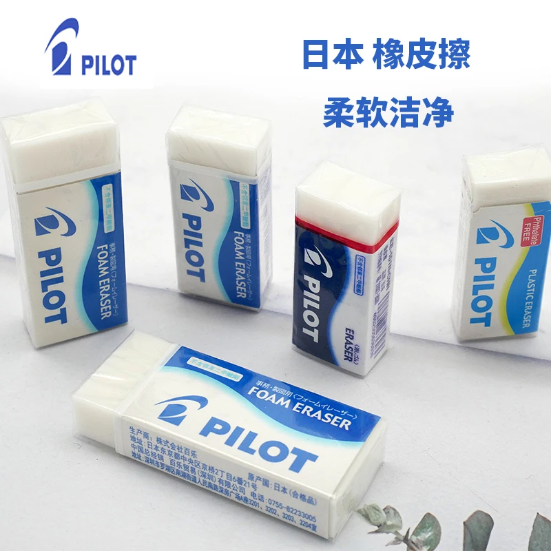 

PILOT ER-F6 Foam Eraser Clean Chip Collection Automatic Pencil PILOT Is Not Easy To Break Stationery Erasers for Kids
