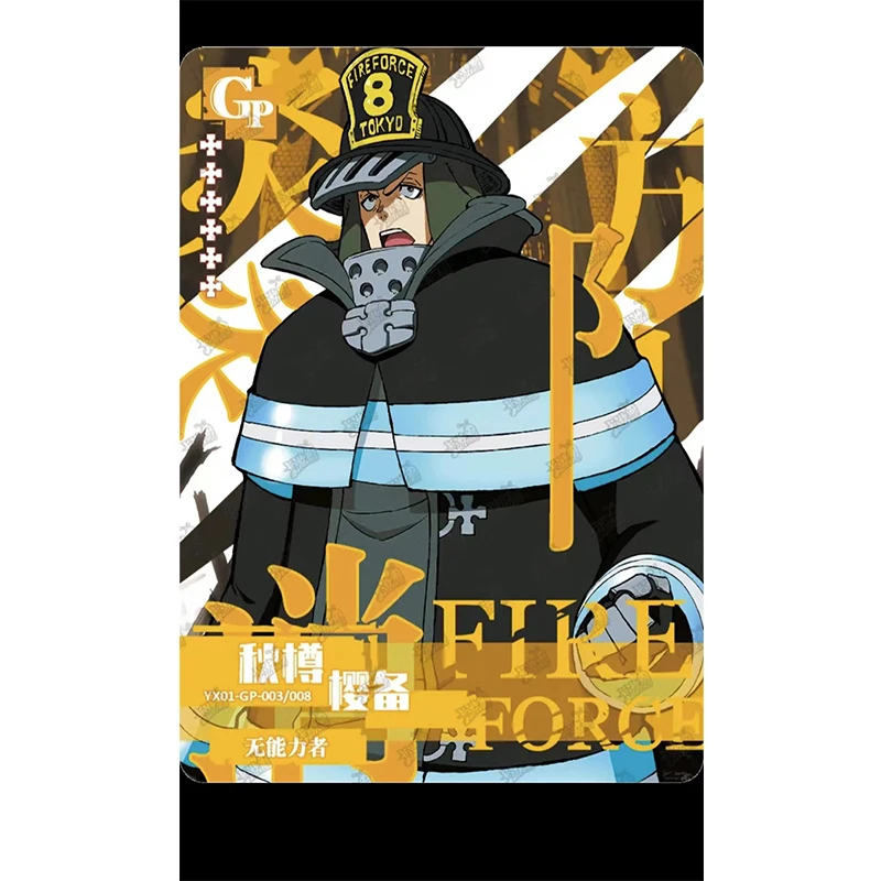 Kayou Fire Force GP Card 1~8 Series Anime Characters Shinra Kusakabe Rare Game Toys Collection Card Christmas Birthday Gift