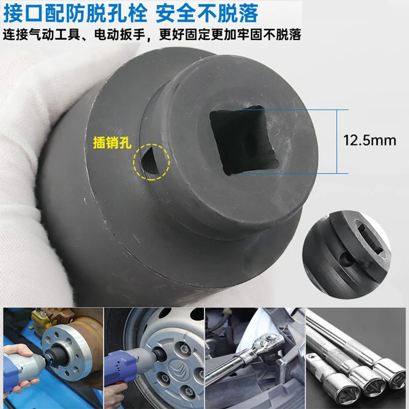 Electric Wrench Socket Outer Hexagon 1/2 Inch Extended Pneumatic Small Air Cannon Thickened Large Flying Screw Socket Head