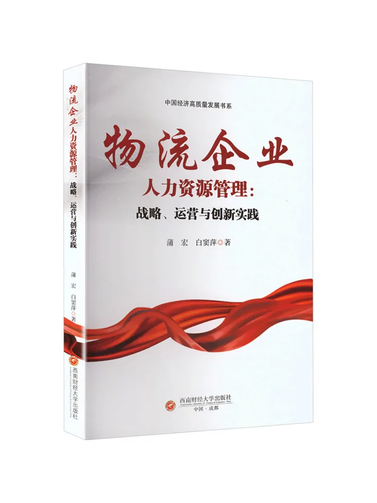Book-Winshare Human Resource Management in Logistics Enterprises Strategy Operations and Innovative Practices