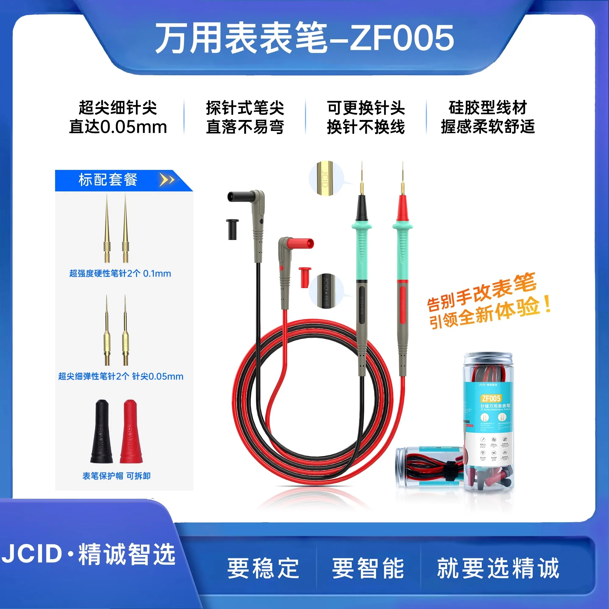 JC ZF005 1000V 20A Super Conducting Multimeter Lead For Digital Current Voltage Probe Needle Tip Test Lead Wire Pen Cable Tools