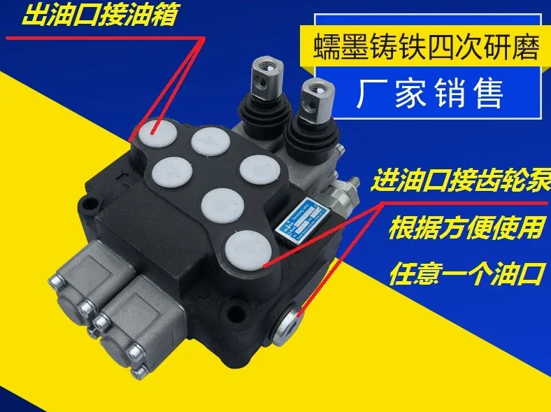 Skid steer loader Sanitation Garbage car truck Truck crane Tractor Hydraulic multi-way reversing valve distributor