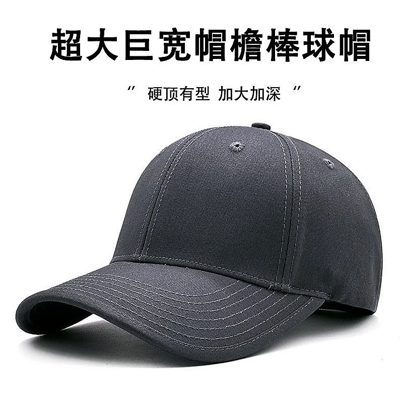 Oversized Wide Brim Baseball Cap for Men, Large Head Circumference, Hard Top Cotton Casual Hat, Face Slimming