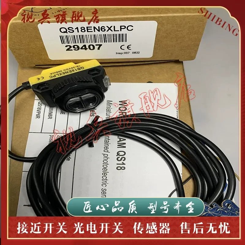Spot New QS18EN6XLPCQ5 QS18EP6XLPCQ5 Photoelectric Switch Sensor for Industrial Automation Applications