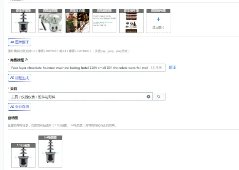 

Четырехуровневая машина для приготовления шоколадного фонтана, 110В, для отелей и домашнего использования, маленькая, для самостоятельного изготовления шоколадного водопада, машина для расплавления и распыления шоколада