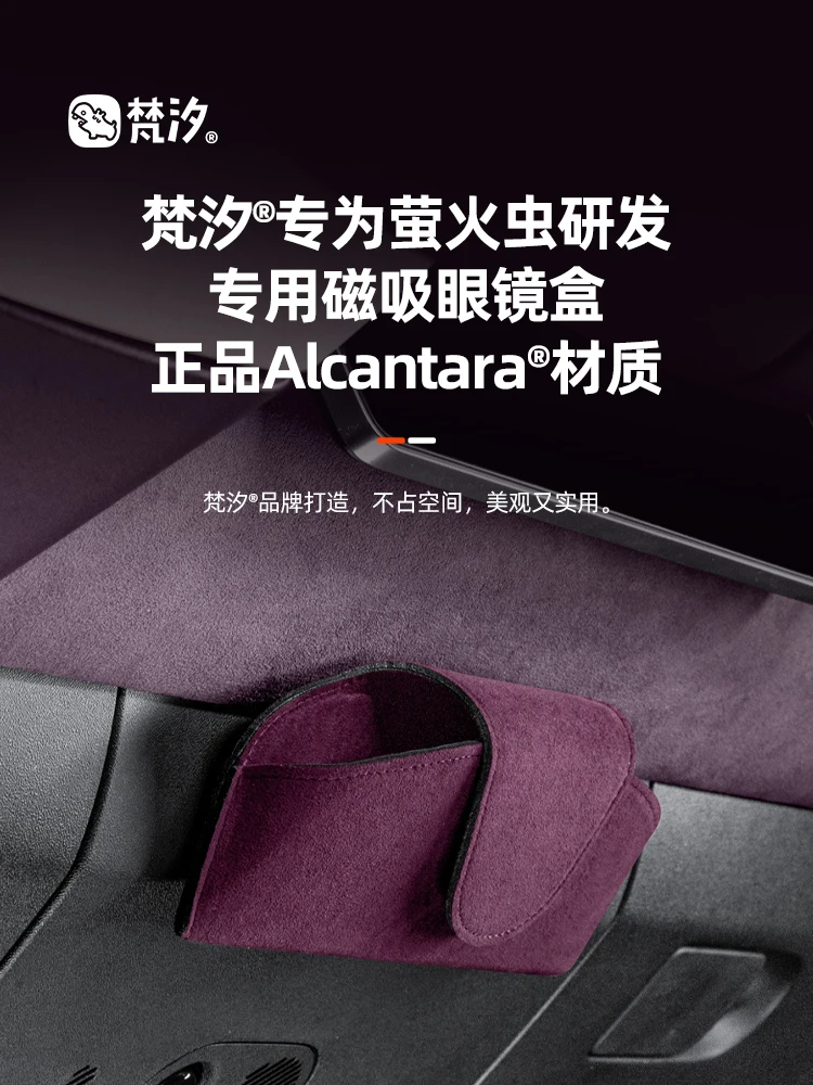 

For Nio Firefly Alcantara Car Mounted Magnetic Glasses Holder Case