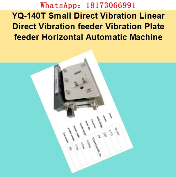 YQ-140T Small Direct Vibration Linear Direct Vibration feeder Vibration Plate feeder Horizontal Automatic Machine