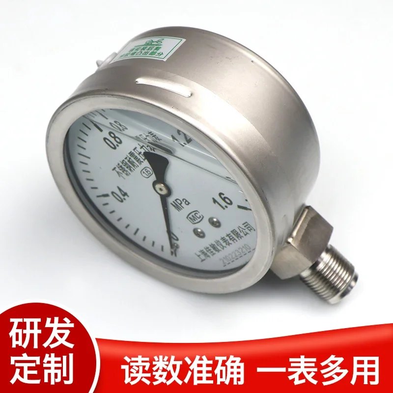 Shanghai Jidistorsion YN-100BF En Acier Inoxydable Antichoc Manomètre 0-1.6 MPa Anti-corrosion Vapeur Manomètre tingt