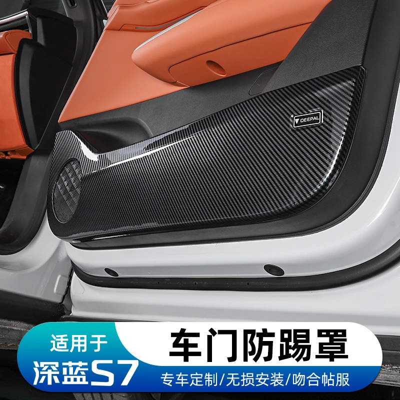

Дверные противоударные щитки из углеродного волокна для Changan Deepal S7 | Защита от царапин | Изготовленные на заказ крышки внутренних дверных панелей