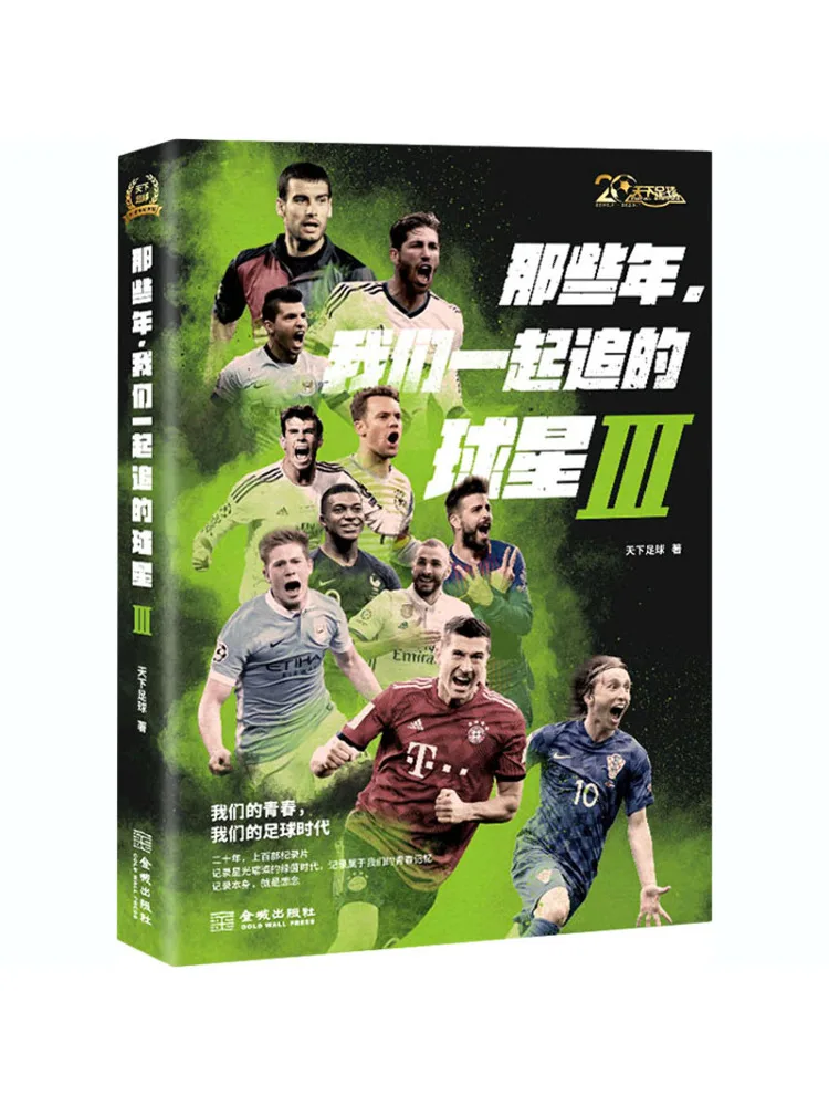 

Книга-Уинзац в них года звезды, которые мы сравнивать вместе 3.