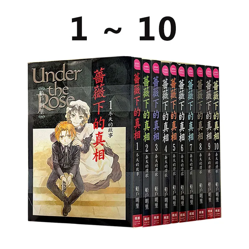 Under The Rose Comics 10 Books Set Taiwan Version Manga Under The Rose Mystery Comic Teen & Young Adult