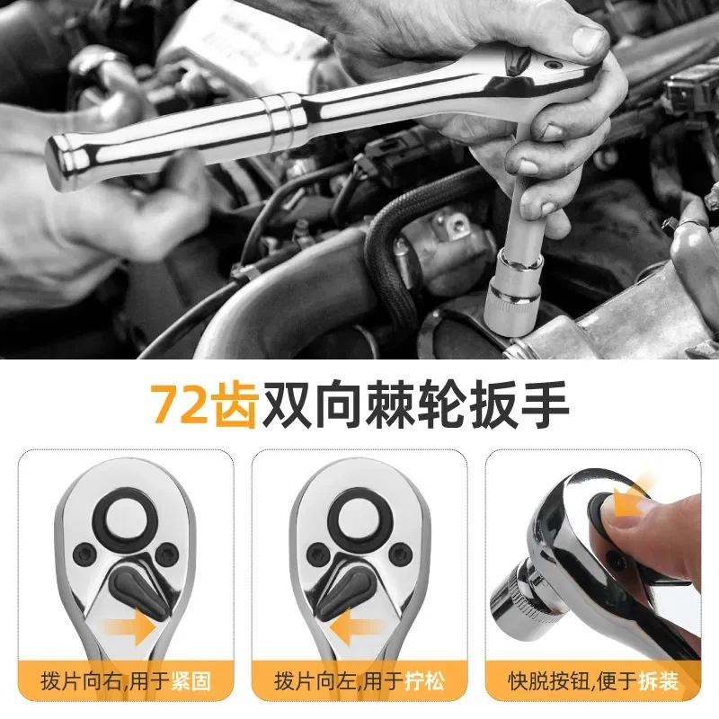 72 Tooth Fast Ratchet Wrench Chrome Vanadium Steel Auto Repair Socket Tool For Car Maintenance Professional Grade