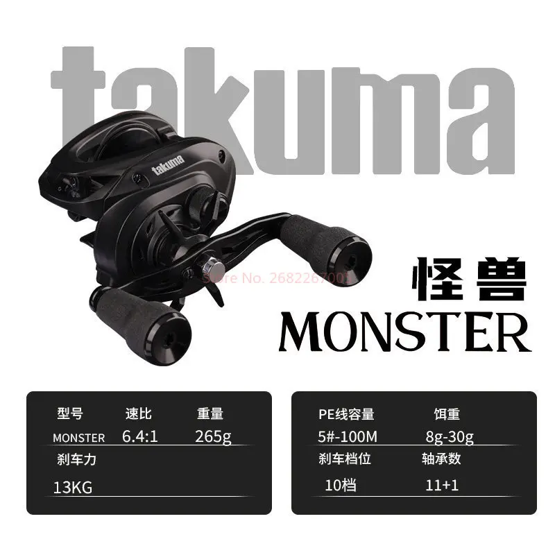 takuma-monster-baitcasting-reel-full-metal-aviation-aluminum-frame-heavy-duty-lure-reel-for-offshore-boat-fishing-heavy-thunder