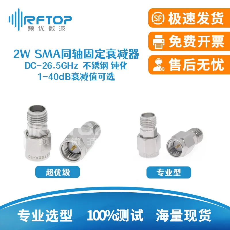 

26.5G SMA Coaxial Fixed Attenuator 2W Network Impedance Tester / Signal Attenuator Head 1-40dB