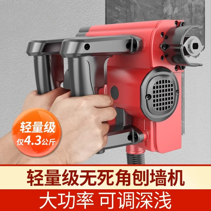 Dust-free coarse planer, concrete shovel putty artifact, high-power famous craftsman