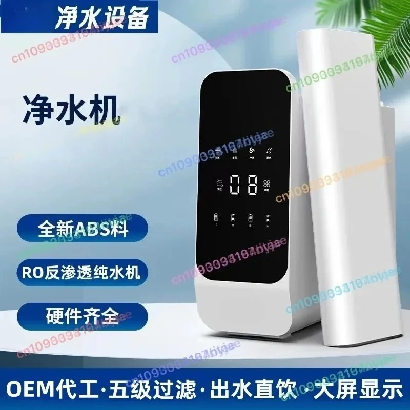 Бак для воды без резервуара для воды, уменьшает TDS, компактный, соотношение дренажа 1:2 Система фильтрации воды обратного осмоса -600GPD High Flow