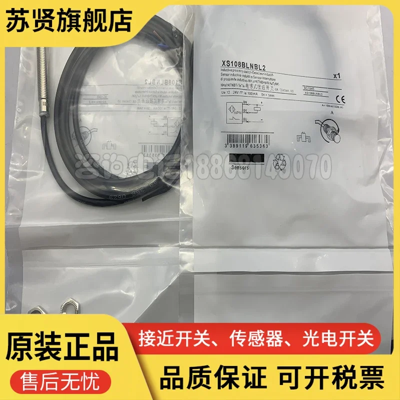 

XS108BLNAL2 XS112BLFAL2 XS108BLNBL2 100% новый и оригинальный