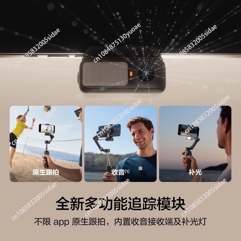 Compatible with DJI Osmo Mobile 7P full-scene follow-up phone stabilizer anti-shake handheld gimbal