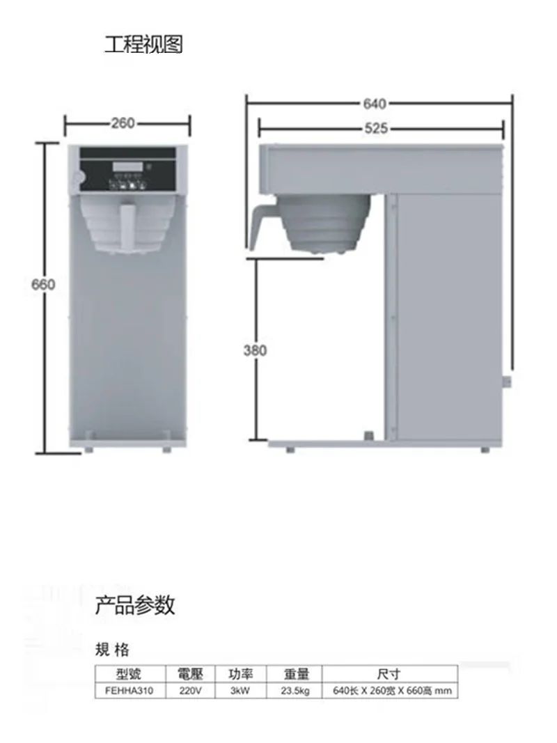 Fully automatic intelligent tea extractor, commercial American coffee machine in milk tea shops with preset extraction program