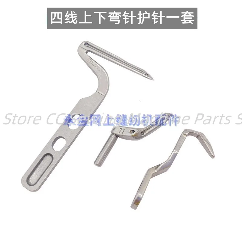 Upper Looper Lower Looper Needle Guard 204072 209009 for Pegasus M-700 700 Overlock Industrial Sewing Machine Parts Wholesale