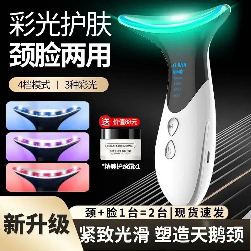 Desalinates decree pattern neck pattern face neck lifting tightening massage instrument artifact introduced beauty instrument