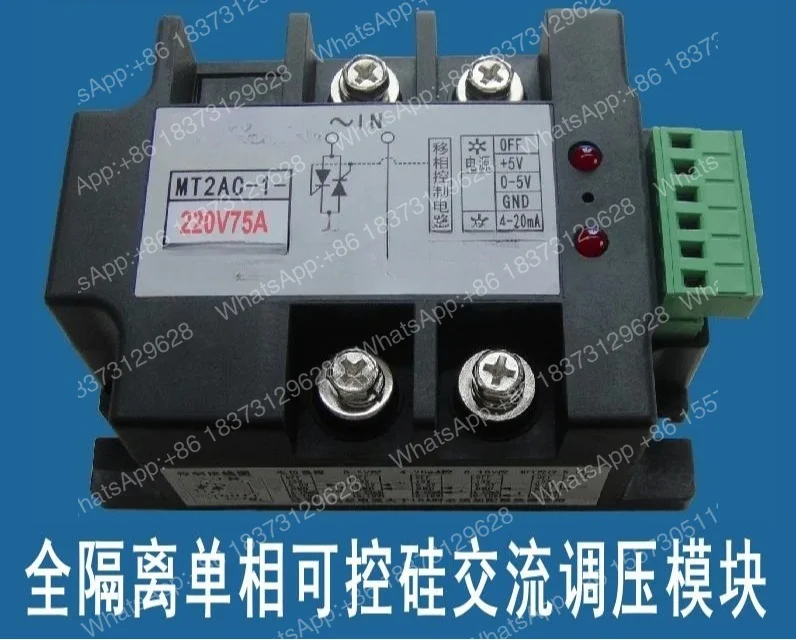 module-de-regulation-de-tension-ac-a-thyristor-monophase-entierement-isole-mt2ac-1-220v75a