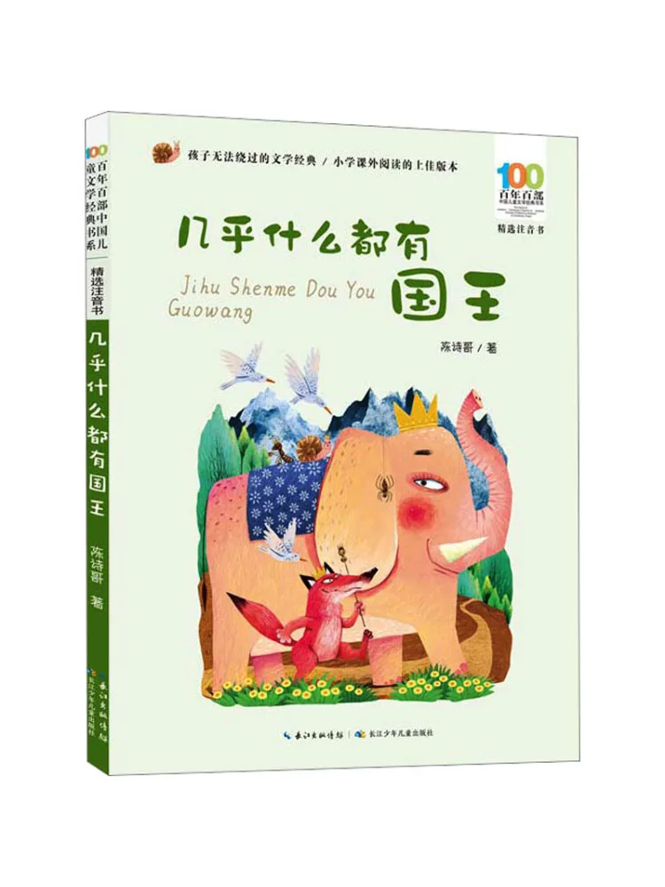 

Book-Winshare Almost Everything Has a King