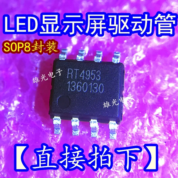 

50 шт./лот RT4953 4953 SOP8