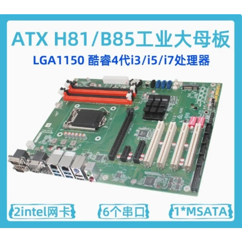 New ATX-B85 Desktop Vision Server Industrial Motherboard