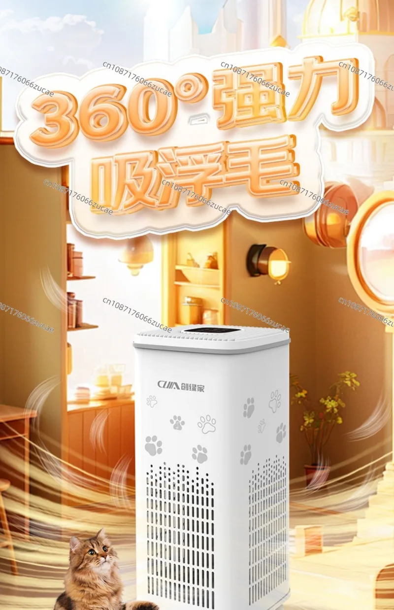 

Pet Cat Hair Air Purifier Deodorizing Odor Allergen Purifier Special Hair Suction Artifact for Cats