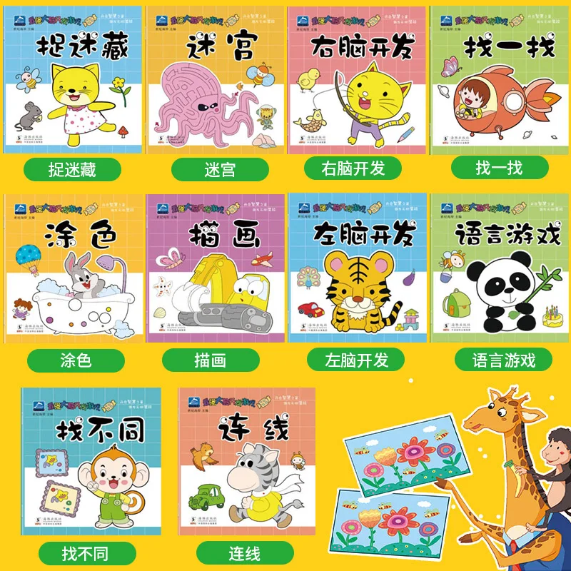 Hot 20 pz/set Brain Training Early Education For Kids Book Enlightenment Picture Storybook Kindergarten Age 2-6 Game Story Books