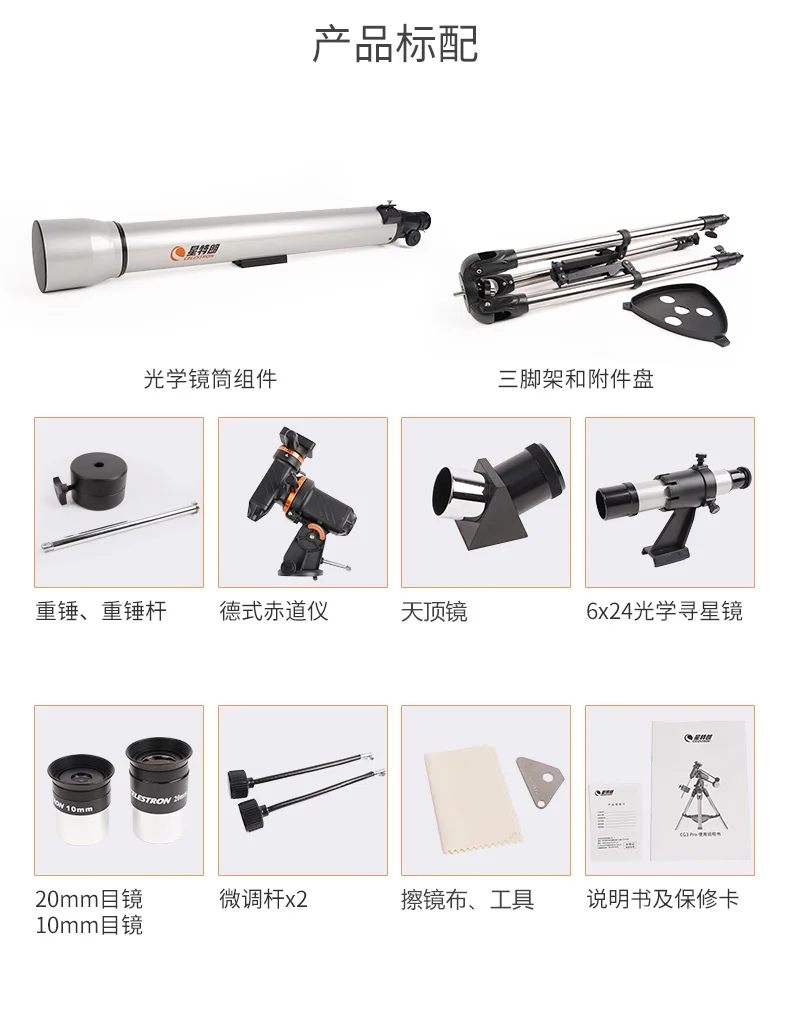 تلسكوب فلكي جديد CG3Pro 80900 من سيليسترون 80EQ مع نسبة انكسارية لتقليل الانحراف اللوني f/11.2