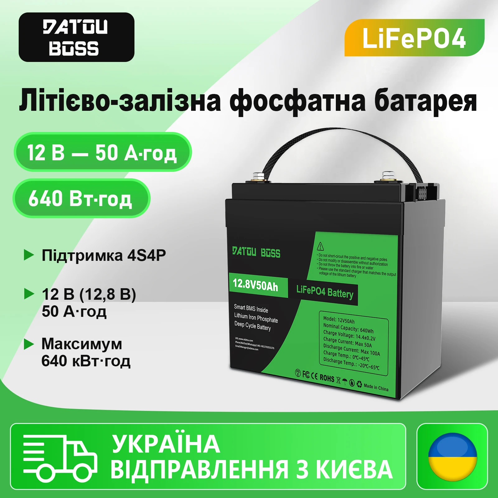 Mfuzop battery 12 v 50A · year lifepo4. 640 T/Year Max Charge 50A Max 100