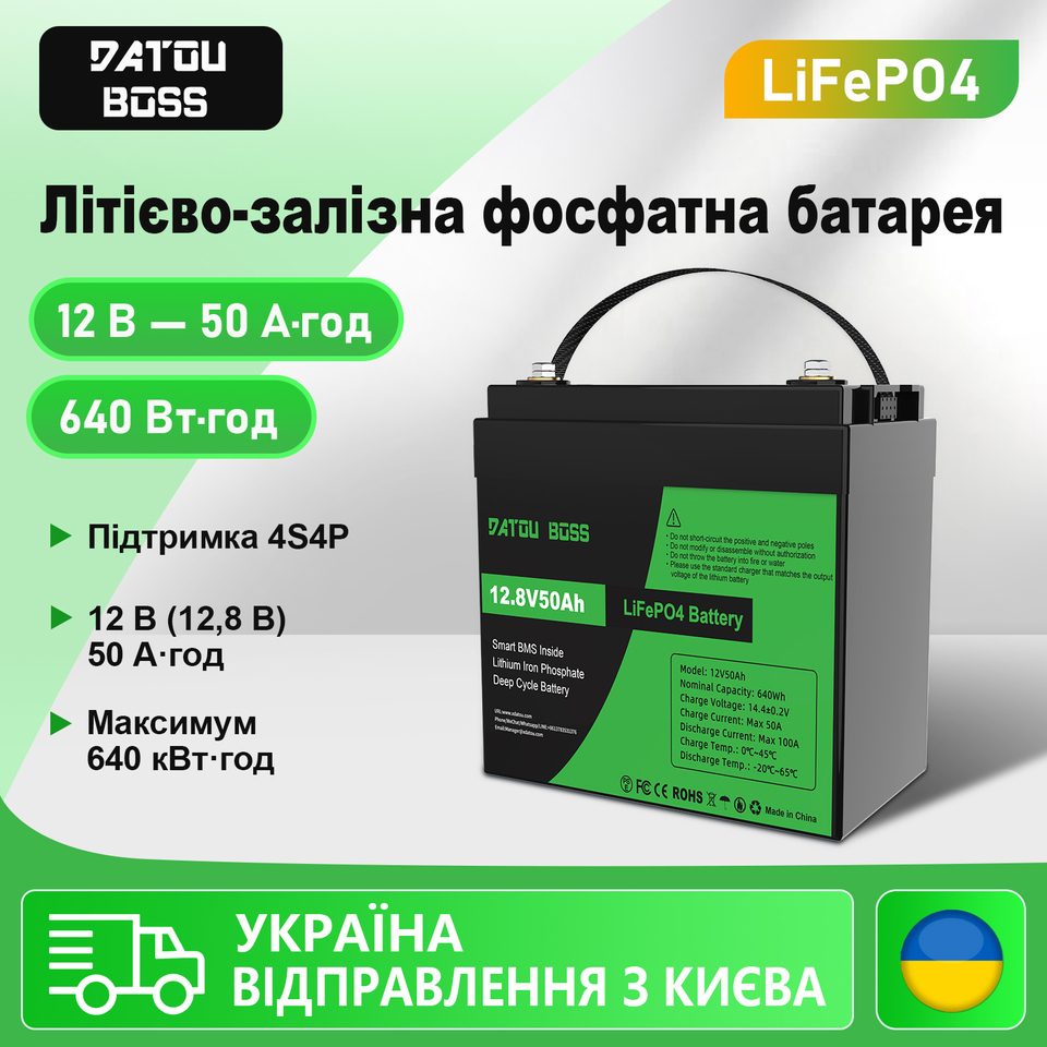  Mfuzop battery 12 v 50A · year lifepo4. 640 T/Year Max Charge 50A Max 100 