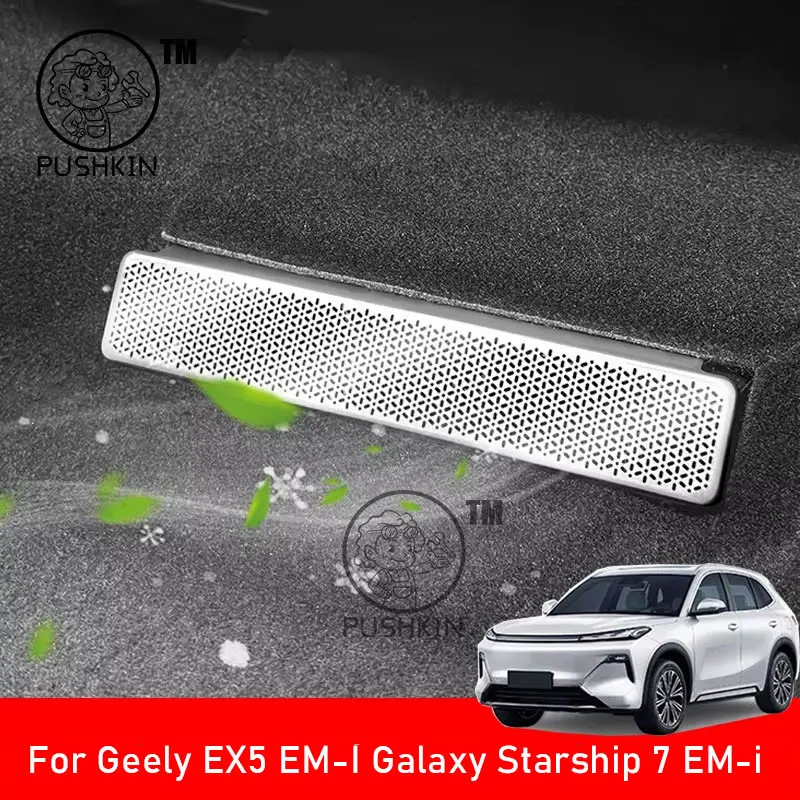 

For Geely Galaxy Starship 7 EM-i Geely EX5 EM-i 2026 Car Seat Bottom Air Outlet Protective Cover Anti Blocking Cover Accessories