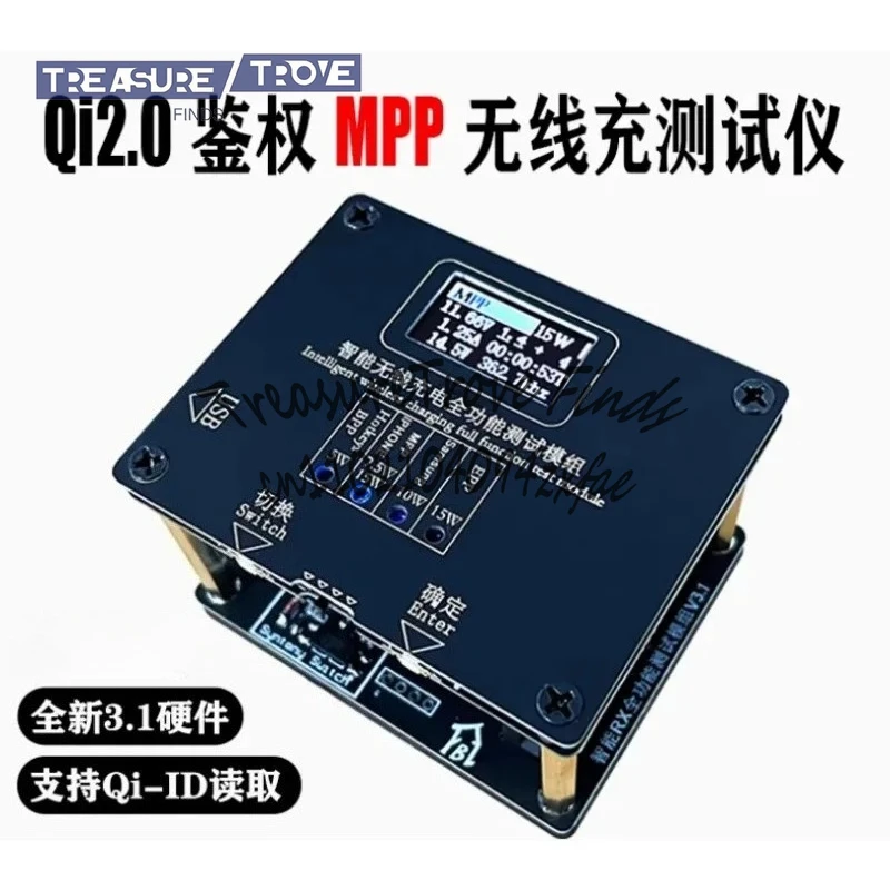 Qi2.0 كشف معرف المصادقة YBZ جهاز اختبار الشحن اللاسلكي 15 وات رف الشيخوخة المغناطيسي MPP30W #3