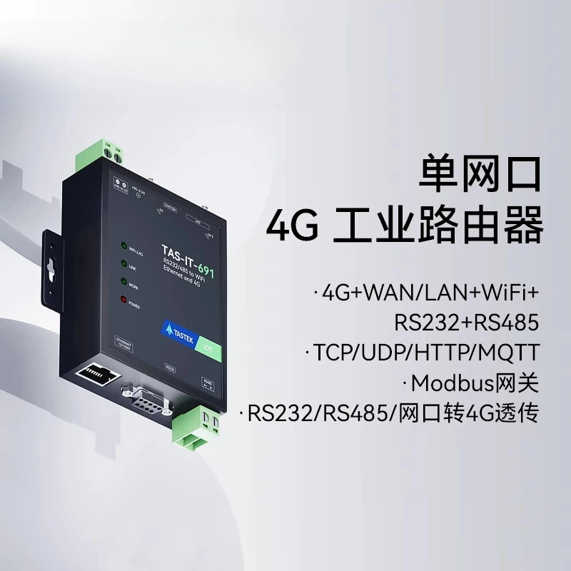 4G dtu module rs485/232 ethernet port to 4G remote plc monitoring transparent communication wireless wifi
