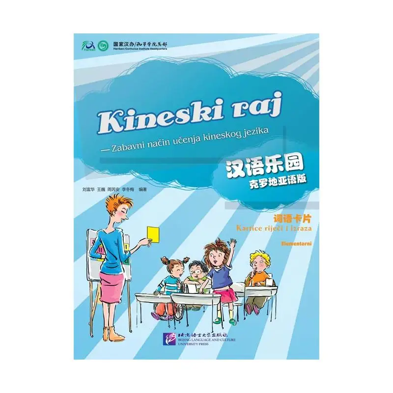 

Chinese Paradise (Croatian Edition) - Cards of Words and Expressions