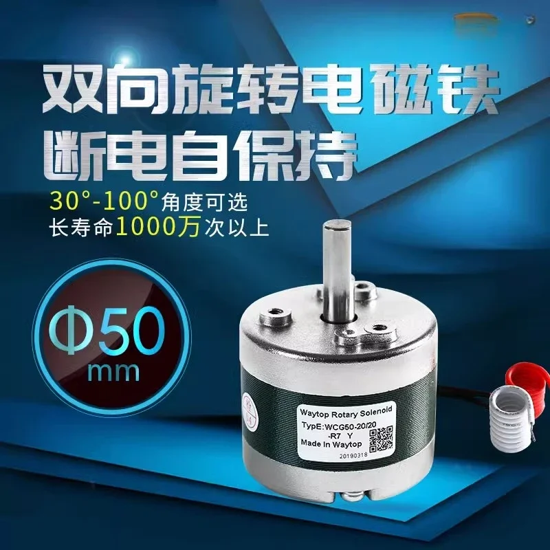 90 degree sorting, opening and closing, corner motor, round magnet, two-way rotating electromagnet