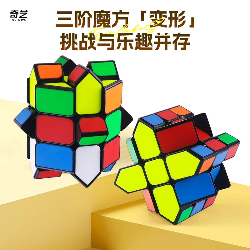 QiYi Speedcube Fisher magiczna kostka specjalna 3x3x3 bez naklejek profesjonalna układanka prędkości zabawki dla dzieci oryginalne Cubo Magico