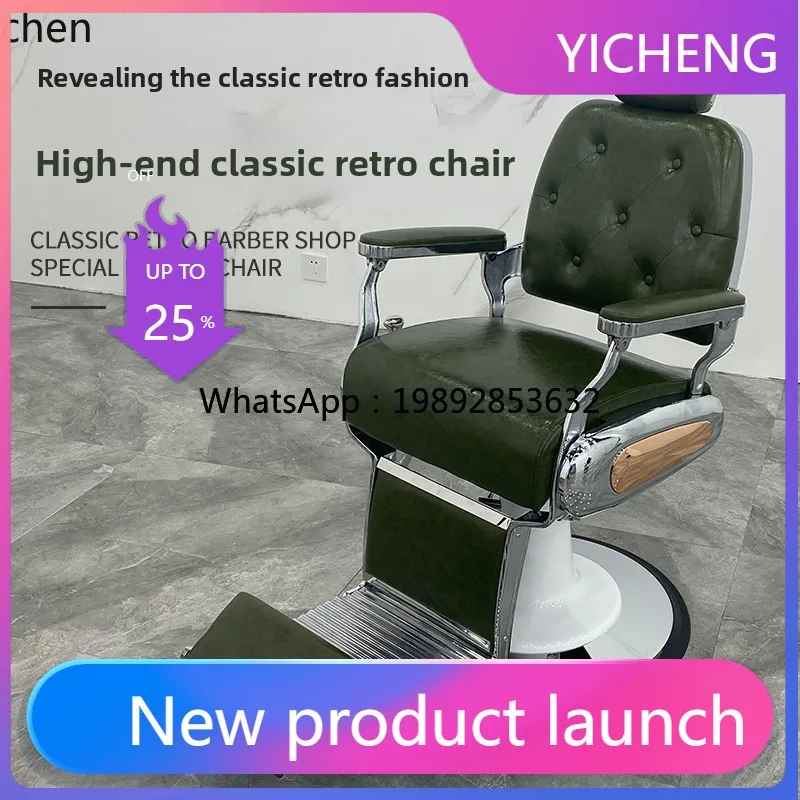 LYY hairdressing special large chair barber shop hair cutting retro chair