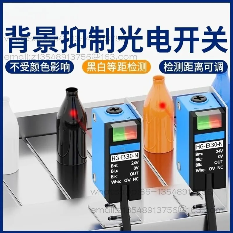 

Background Suppression Diffuse Reflection Photoelectric Is Not Affected By Color Distance Adjustable Sensor HG-B30