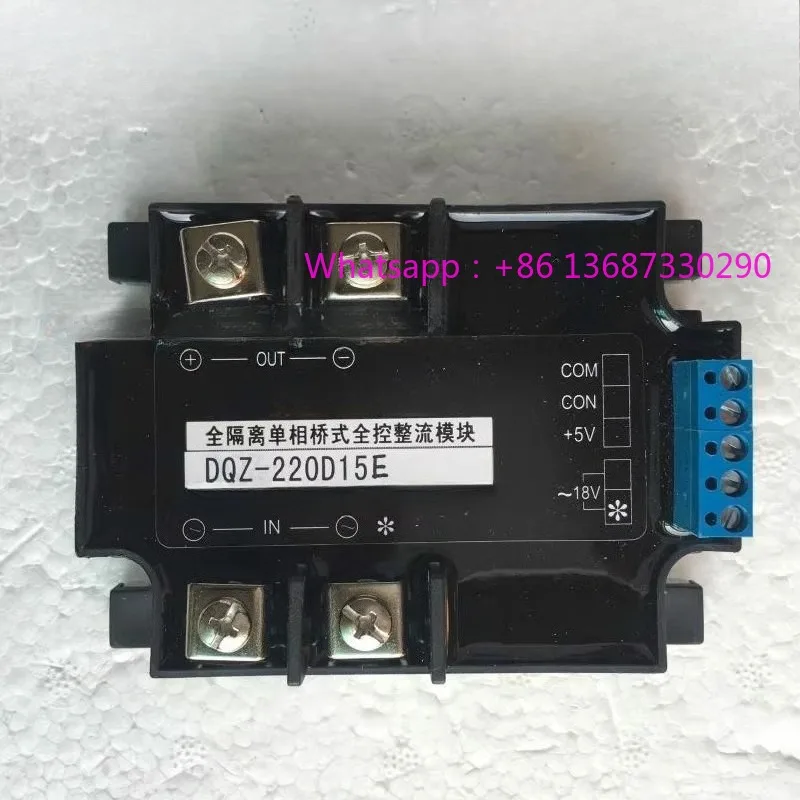 

DQZ-220D15E полностью изолированный однофазный мост, полностью управляемый выпрямительный модуль 380D